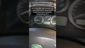 фрилендер 2 настройка звука магнитолы