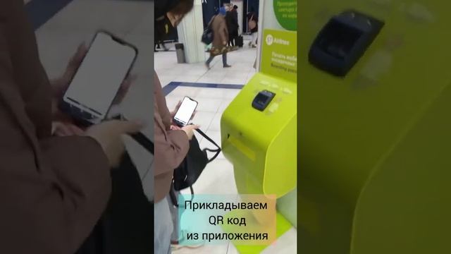 Как распечатать посадочный талон на самолет в терминале ?