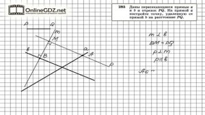 Задание № 285 — Геометрия 7 класс (Атанасян)