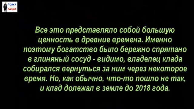 Конная Киммерийская сбруя, находка, 2018, Horse Cimmerian Harness, Find