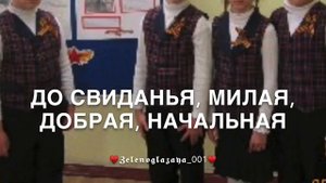 Денёк чудесный стоит за окошком