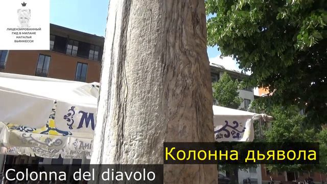 Прогулка по Милану от Навильи к Дуомо. Часть 1./Passegiando dai Navigli al Duomo di Milano. Parte 1 смотреть онлайн