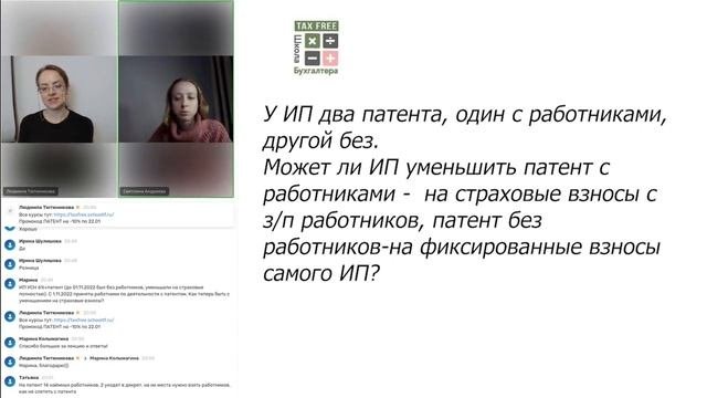Патент. Патентная система налогообложения, ответы на вопросы по итогу вебинара 19.01.23