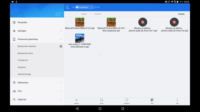 Где бесплатно и без вирусов скачать майнкрафт 0.14.2 и 0.14.0 смотреть онлайн