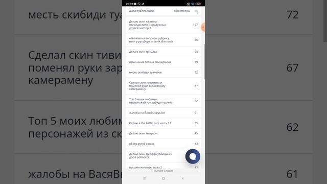 мои просмотры?