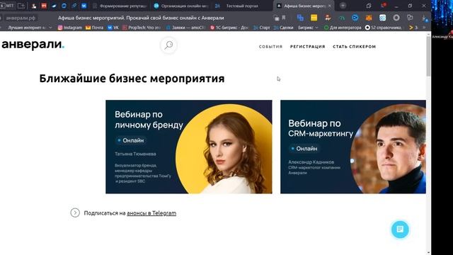 Анонс проекта Анверали.Мероприятия