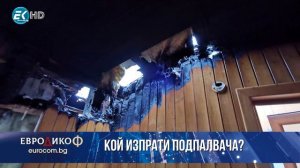 ✔️ 94/6 Адвокат Мариана Попова и ген. Румен Миланов: Кой  изпрати подпалвача?