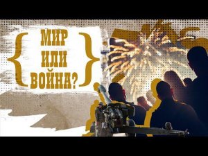 Совет Федерации одобрил использование Вооружённых сил России в Донбассе