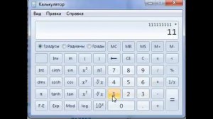 Учим калькулятор считать