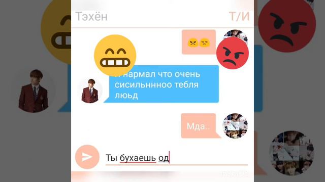 Переписка Т/И с пьяным Ким Тэхеном "16" смотреть онлайн