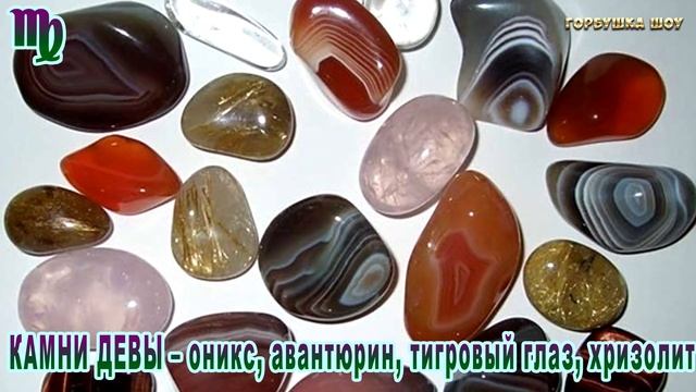 Какой Ты Драгоценный Камень по Знаку Зодиака