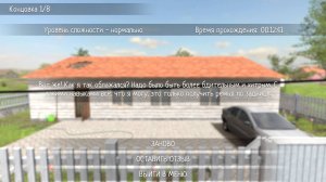 Прохождение Schoolboy runaway 1 Серия