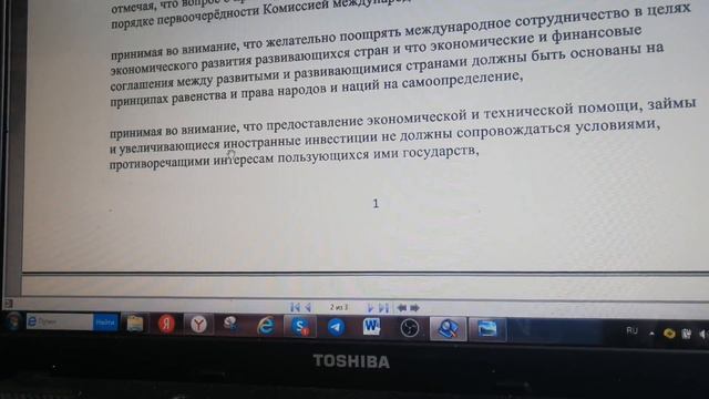 Что ТАКОЕ ДОВЕРИТЕЛЬНОЕ УПРАВЛЕНИЕ??? и при чём эдесь СУВЕРЕНИТЕТ...???