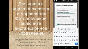 Фотоловушка из Андроид смартфона