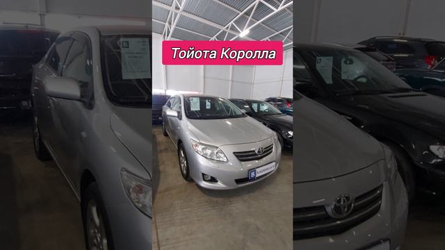 Авторынок. Тойота Королла
#тойотакоролла #авторынок #цены #сегодня #автомобили #намашины