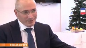 Интервью Михаила Ходорковского программе «Неделя» и Марианне Максимовской