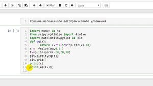 Решение 1 го нелинейного алгебраического уравнения в Python