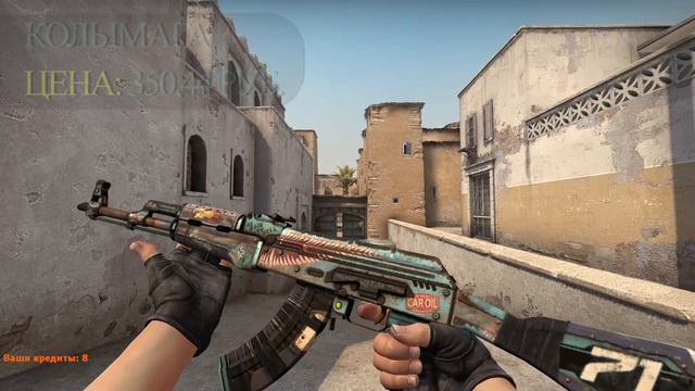ТОП ДЕШЕВЫХ И КРАСИВЫХ СКИНОВ НА AK-47 2020 ГОДА l TOP CHEAP SKINS ON AK 47 2020 YEAR смотреть онлайн