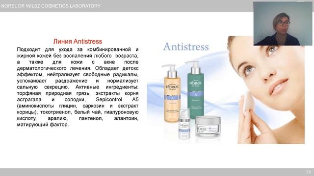 Межрегиональный вебинар по бренду профессиональной космецевтики Norel Dr Wilsz смотреть онлайн