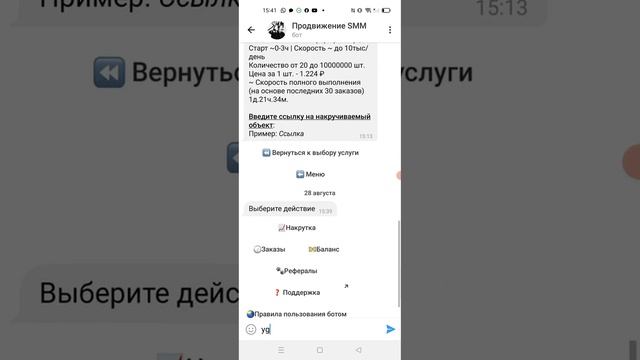 Как быстро накрутить живых подписчиков в Одноклассники 2023 смотреть онлайн