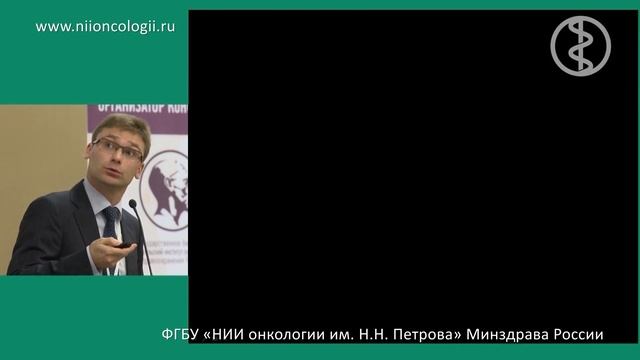 МРТ в стадировании и оценке лечения смотреть онлайн