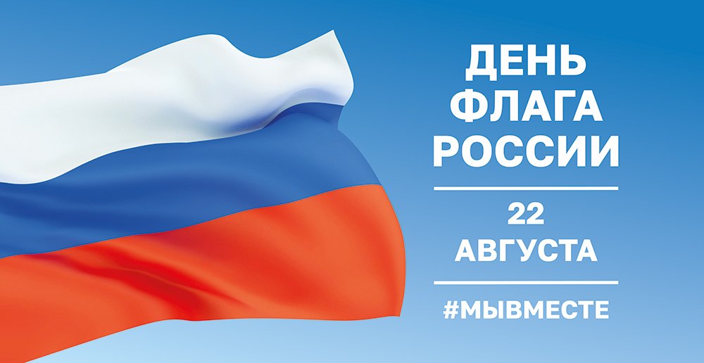 Информационный час "Вместе мы - Россия"