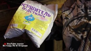 ПРАВИЛЬНАЯ ПОДСТИЛКА - ЗАЛОГ ЗДОРОВЬЯ ПТИЦЫ!