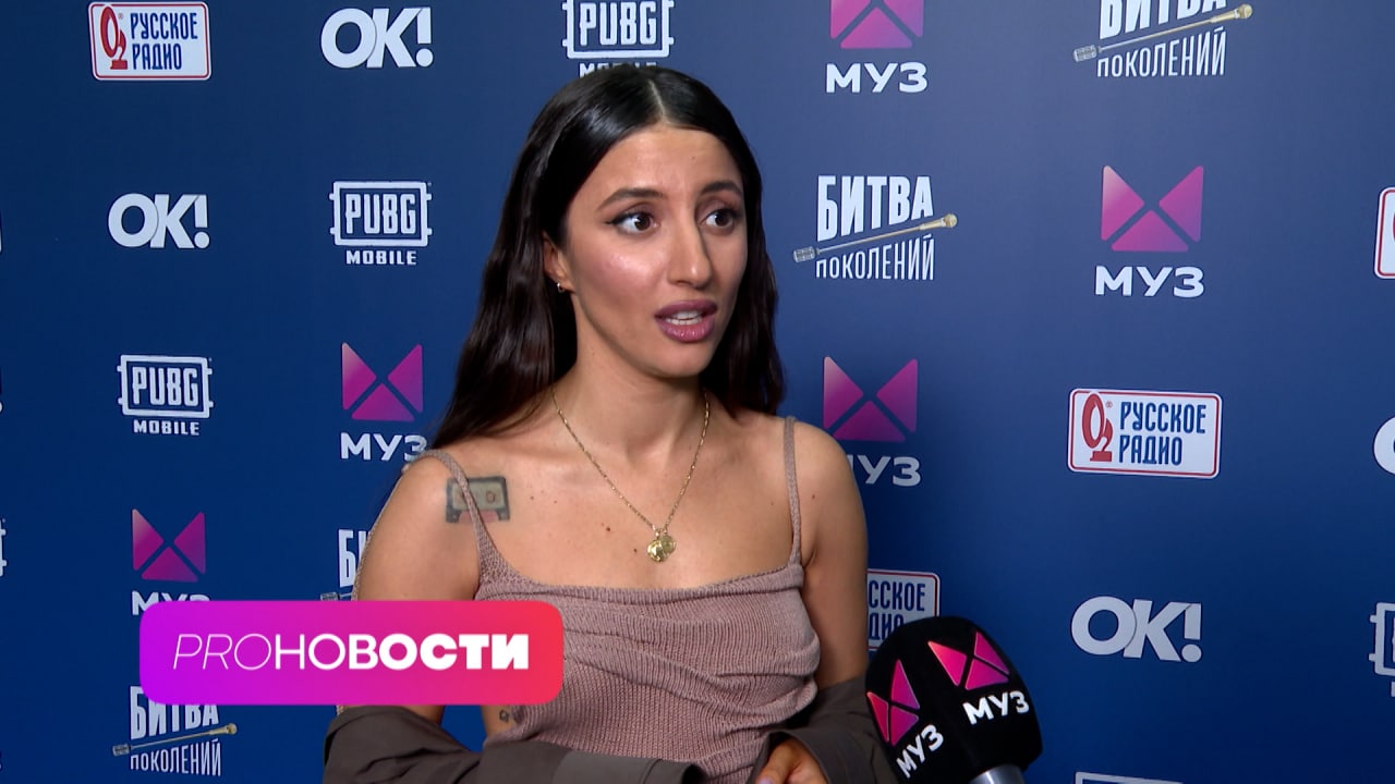 Я ТАК БОЯЛАСЬ! Kristina Si о Битве Поколений с Катей Лель | PRO-Новости