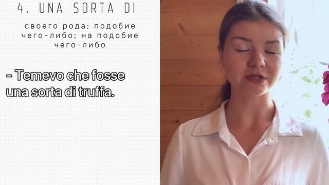 8 ПОЛЕЗНЫХ ФРАЗ ДЛЯ СВОБОДНОГО ОБЩЕНИЯ НА ИТАЛЬЯНСКОМ | Разговорный итальянский язык