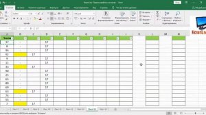 Как Добавить Одно Значение в Несколько Ячеек Excel