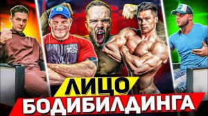 МОТИВАЦИЯ ВОЙТЕНКО / ДЕНИС ГУСЕВ КАК ЛИЦО БОДИБИЛДИНГА