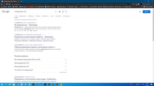 КАК ИЗМЕНИТЬ РАЗРЕШЕНИЕ МОНИТОРА (Без Нового Монитора!)