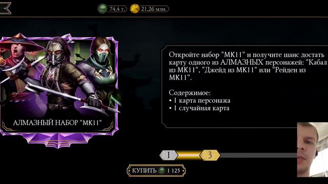 БАГ НА АЛМАЗКУ РАБОТАЕТ | РОЗЫГРЫШ НА 100000 ДУШ В MORTAL KOMBAT MOBILE (ХАЛЯВНЫЕ ДУШИ)