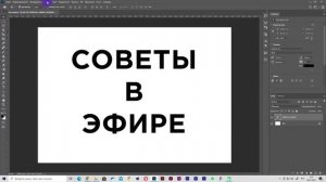как сделать обводку текста в фотошопе