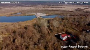 г п Тургенево, Мордовия