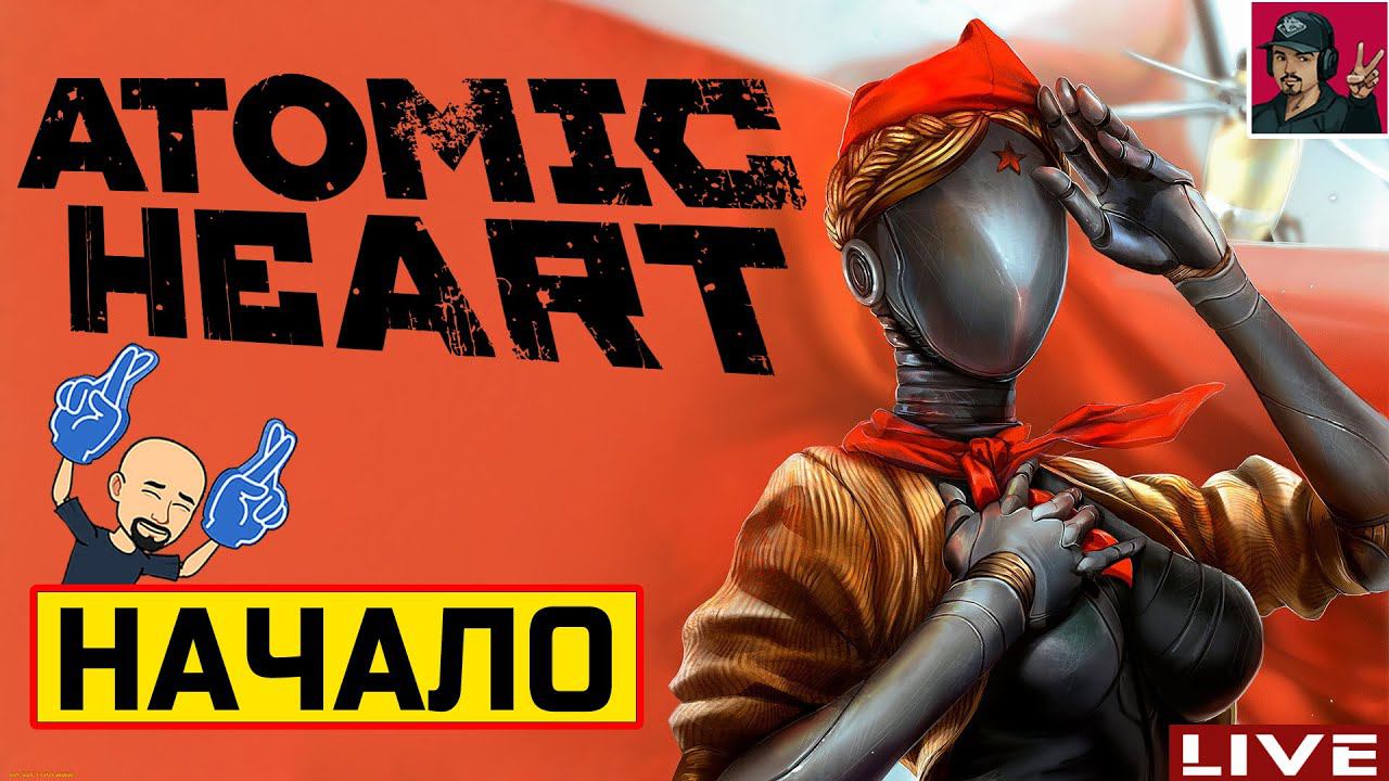 Atomic Heart - НАЧАЛО ● Прохождение на Русском от ART.S