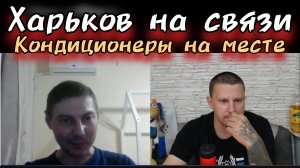 Жизнь в Харькове сегодня!!! жена на заработках в Польше