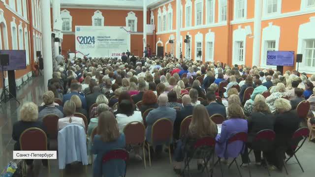 Ленобласть к учебному году готова: в Петербурге прошел областной педсовет
