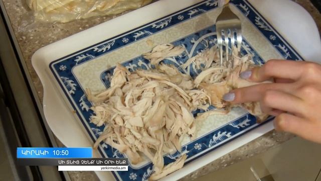 ՄԻ ՏՆԻՑ ՉԵՆՔ՝ ՄԻ ՕՐԻ ԵՆՔ․ կիրակի 10։50 ԵՐԿՐԻ եթերում смотреть онлайн