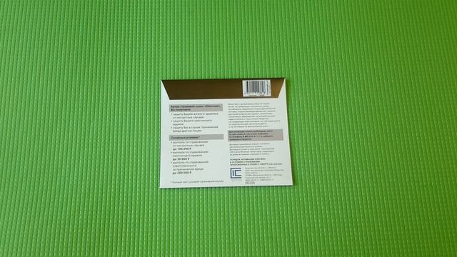 Охота  Страховой полис Охотника