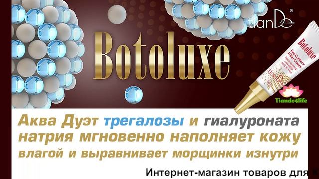 Филер Тианде - нужно ли наносить дополнительно основной крем? Ответ смотрите в этом видео