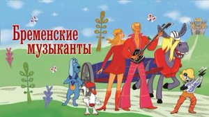 Серенада трубадура минус