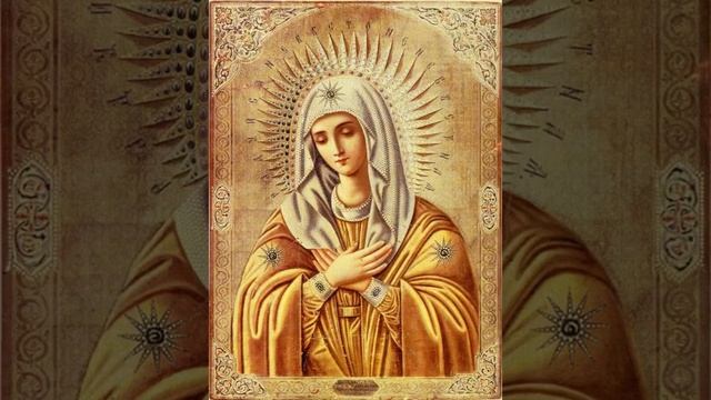 Молитва ко Пресвятой Богородице смотреть онлайн