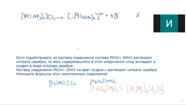 Комплексы сем 2 состав и электропроводность смотреть онлайн