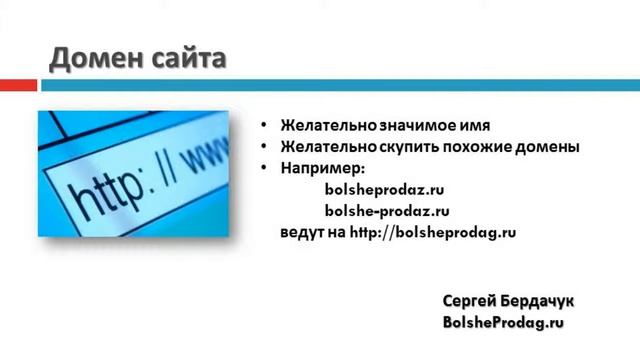 Привлечение клиентов в Интернет