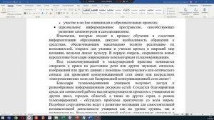 А. А. Красильников. Возможности использования компьютерных технологий в образовательном процессе