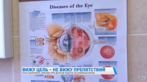 Компьютер портит зрение? / Советы окулиста, как спасти глаза
