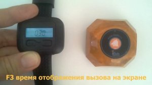 Пейджер ibells 201/203 APE 6600 RU-17 RU-18 инструкция по эксплуатации | Pager APE 6600 User Manual