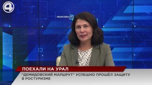 Туризм на Урале