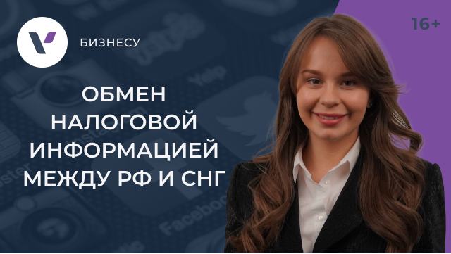 Обмен налоговой информацией. Аис в налоговой службе. Бриллиантовый знак альтера инвест. Обмен налоговой информацией. Автоматический обмен информацией.